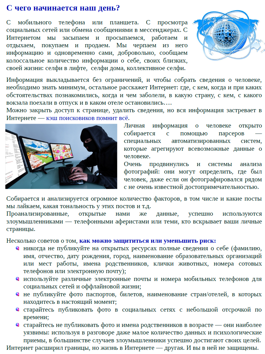 МБОУ ПГО 